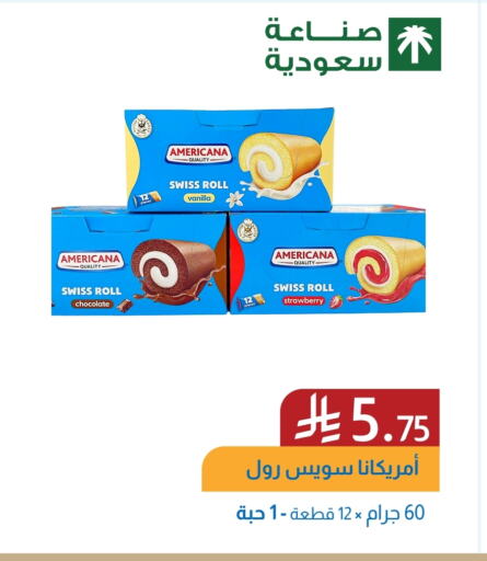 Cakes & Pastry in Amazon ksa, Saudi Arabia Offers - Saudi Arabia AMERICANA available at Amazon ksa in KSA, Saudi Arabia, Saudi - Riyadh