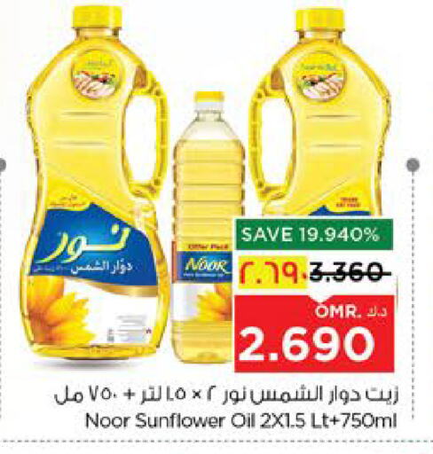 Oil & Ghee in Nesto Hyper Market , Oman Offers - Oman NOOR Sunflower Oil available at Nesto Hyper Market in Oman - Salalah