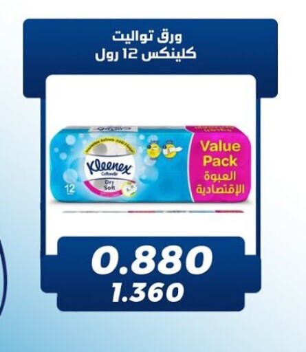 KLEENEX available at Kaifan Cooperative Society in Kuwait - Kuwait City