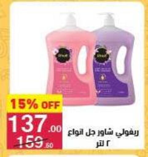 الاستحمام ونظافة الجسم in محمود الفار, Egypt Offers - Egypt available at محمود الفار in Egypt - القاهرة