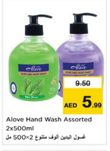 Bath & Body in Nesto Hypermarket, UAE Offers - United Arab Emirates alove available at Nesto Hypermarket in UAE - Sharjah / Ajman