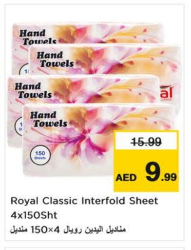 مناديل للوجه in نستو هايبرماركت, UAE Offers - الإمارات العربية المتحدة available at نستو هايبرماركت in الإمارات العربية المتحدة , الامارات - الشارقة / عجمان