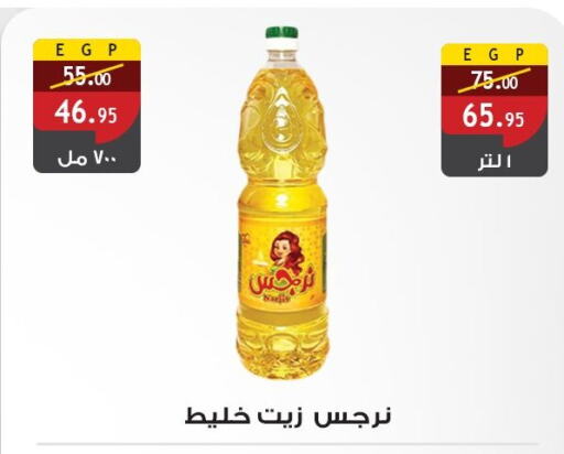 available at Al Rayah Market   in Egypt - Cairo