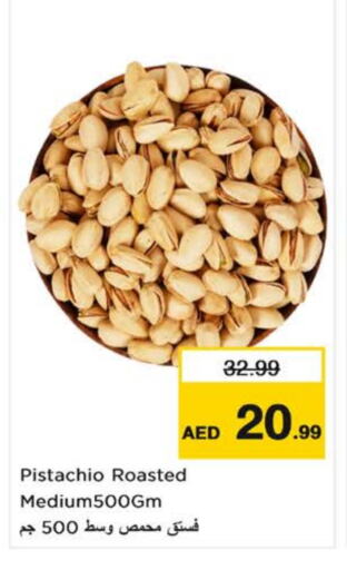 الفواكه المجففة و التمور in نستو هايبرماركت, UAE Offers - الإمارات العربية المتحدة available at نستو هايبرماركت in الإمارات العربية المتحدة , الامارات - الشارقة / عجمان