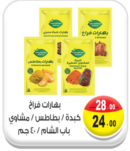 Canned & Packeted in Ghoneim Market , Egypt Offers - Egypt Potato available at Ghoneim Market in Egypt - Cairo