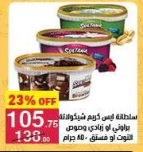 الثلج و الآيس كريم in محمود الفار, Egypt Offers - Egypt available at محمود الفار in Egypt - القاهرة