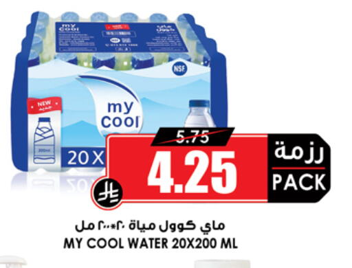 available at Prime Supermarket in KSA, Saudi Arabia, Saudi - Jubail