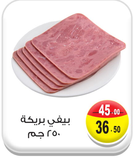 available at غنيم ماركت in Egypt - القاهرة