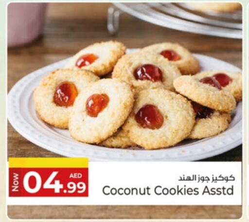 البسكويت in كنز هايبرماركت, UAE Offers - الإمارات العربية المتحدة Coconut available at كنز هايبرماركت in الإمارات العربية المتحدة , الامارات - الشارقة / عجمان