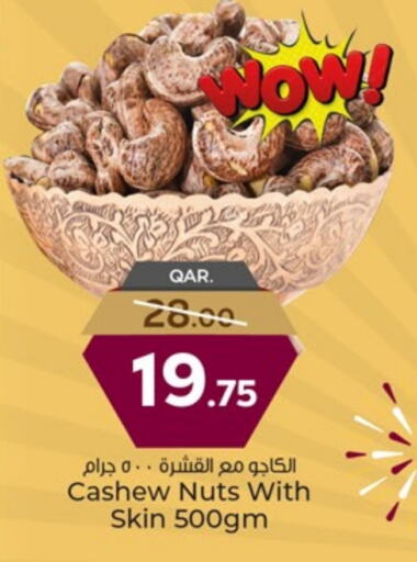 الفواكه المجففة و التمور in باريس هايبرماركت, قطر Offers - قطر available at باريس هايبرماركت in قطر - أم صلال