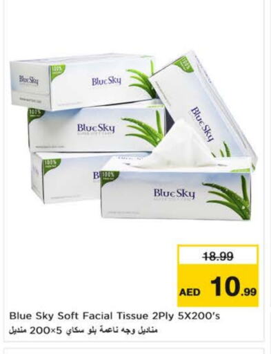 available at Nesto Hypermarket in UAE - Al Ain