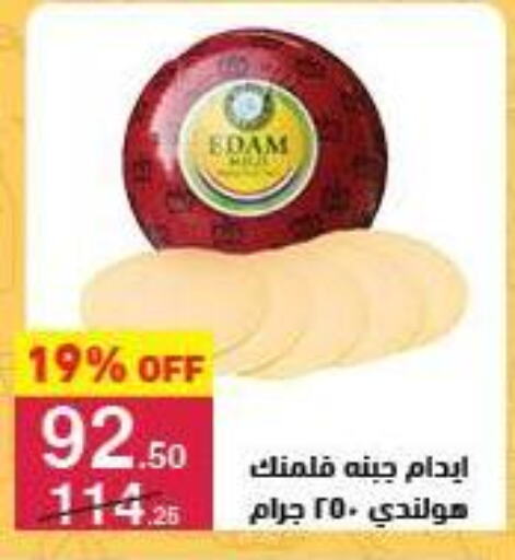 جبنة و كريم in محمود الفار, Egypt Offers - Egypt إيدام available at محمود الفار in Egypt - القاهرة