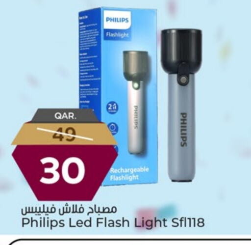 فيليبس available at باريس هايبرماركت in قطر - أم صلال