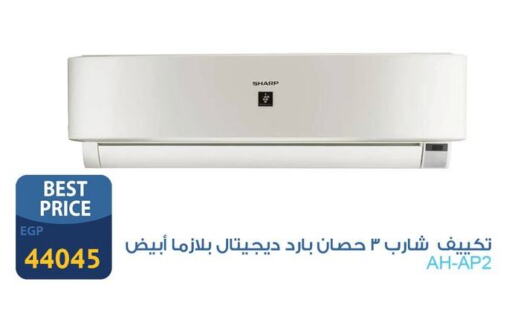 SHARP AC available at Fathalla Market  in Egypt - Cairo