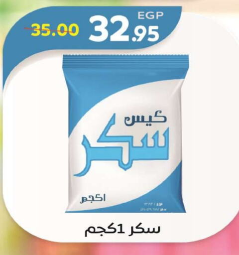 السكر و التحلية in زاهر, Egypt Offers - Egypt available at زاهر in Egypt - القاهرة