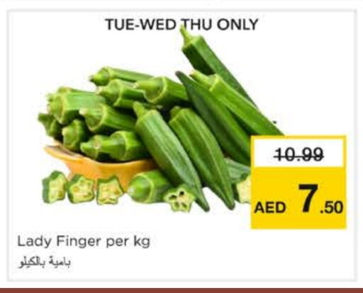 الخضروات الطازجة in نستو هايبرماركت, UAE Offers - الإمارات العربية المتحدة بامية available at نستو هايبرماركت in الإمارات العربية المتحدة , الامارات - الشارقة / عجمان