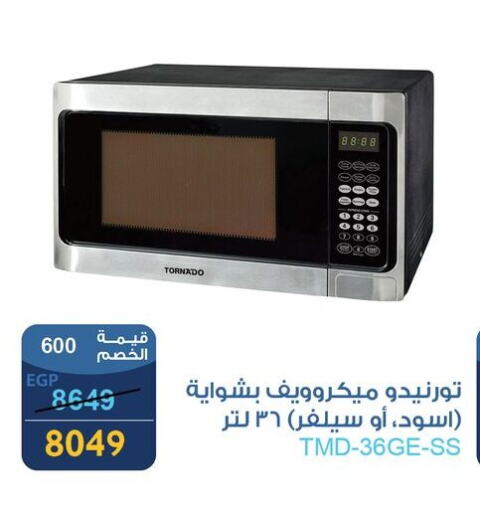 TORNADO Microwave Oven available at Fathalla Market  in Egypt - Cairo