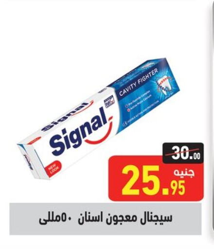سيجنال معجون أسنان available at أسواق العثيم in Egypt - القاهرة