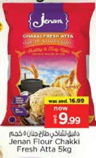 طحين ولوازم خبز in نستو هايبرماركت, UAE Offers - الإمارات العربية المتحدة جنان طحين القمح available at نستو هايبرماركت in الإمارات العربية المتحدة , الامارات - الشارقة / عجمان