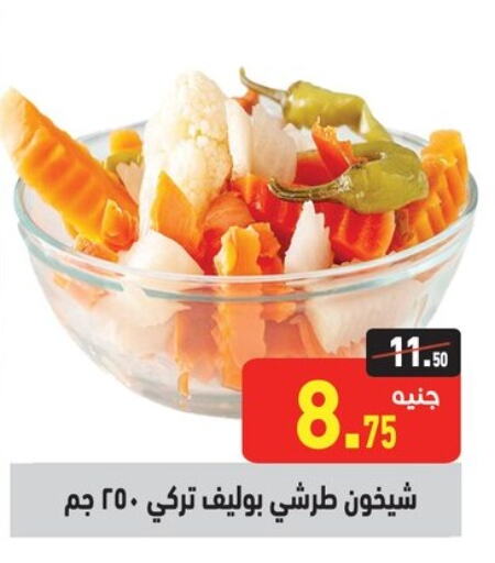 Canned & Packeted in Othaim Market , Egypt Offers - Egypt available at Othaim Market in Egypt - Cairo