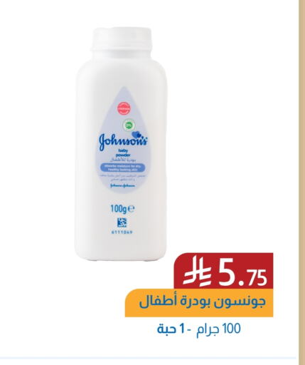 Baby Care in Amazon ksa, Saudi Arabia Offers - Saudi Arabia JOHNSONS available at Amazon ksa in KSA, Saudi Arabia, Saudi - Al Hasa