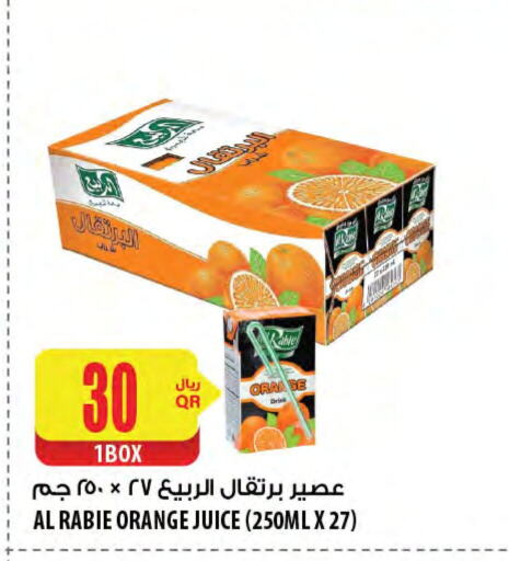 الربيع available at شركة الميرة للمواد الاستهلاكية in قطر - الريان