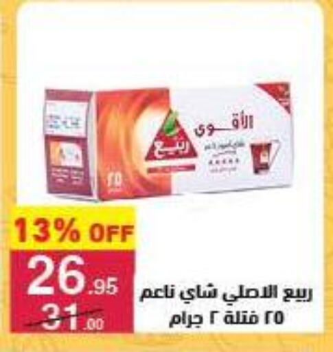 ربيع available at محمود الفار in Egypt - القاهرة