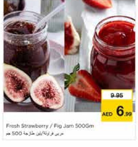 الصلصات والسبريد in نستو هايبرماركت, UAE Offers - الإمارات العربية المتحدة مربى available at نستو هايبرماركت in الإمارات العربية المتحدة , الامارات - الشارقة / عجمان