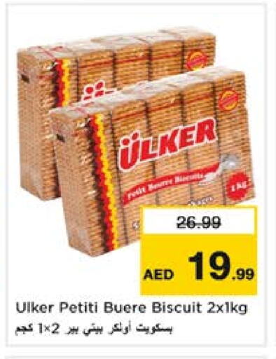 البسكويت in نستو هايبرماركت, UAE Offers - الإمارات العربية المتحدة available at نستو هايبرماركت in الإمارات العربية المتحدة , الامارات - الشارقة / عجمان