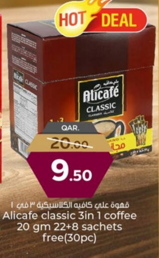 علي كافيه Coffee 3in1 available at باريس هايبرماركت in قطر - الخور