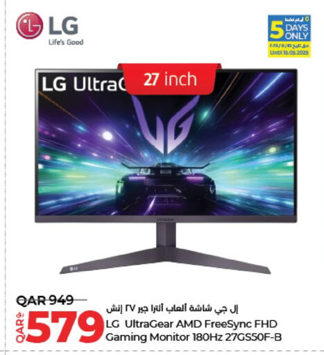 إل جي available at لولو هايبرماركت in قطر - الريان