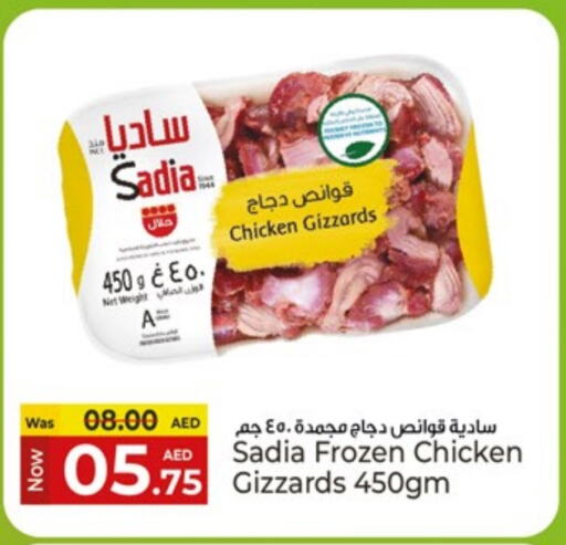 زيت الزنجبيل قوانص الدجاج available at كنز هايبرماركت in الإمارات العربية المتحدة , الامارات - الشارقة / عجمان