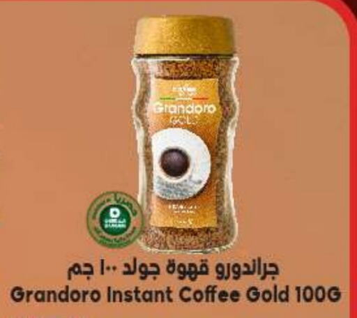 قهوة available at الدكان in مملكة العربية السعودية, السعودية, سعودية - المدينة المنورة