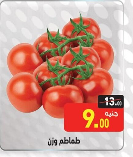 طماطم available at أسواق العثيم in Egypt - القاهرة