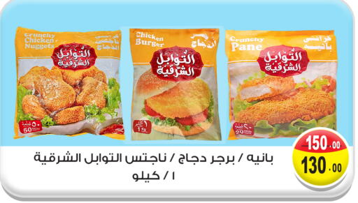 برجر دجاج available at غنيم ماركت in Egypt - القاهرة