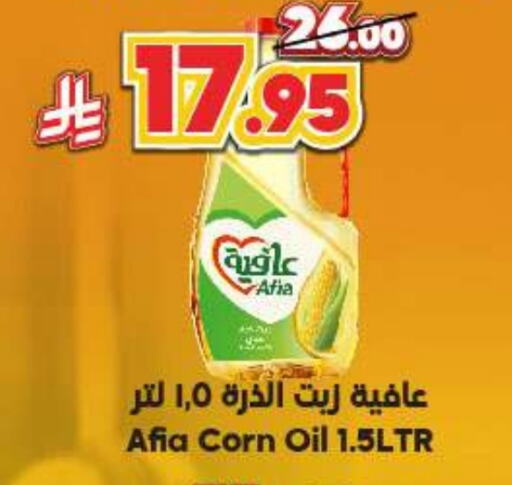 AFIA Corn Oil available at Dukan in KSA, Saudi Arabia, Saudi - Yanbu