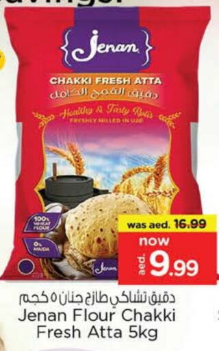 طحين ولوازم خبز in نستو هايبرماركت, UAE Offers - الإمارات العربية المتحدة جنان طحين القمح available at نستو هايبرماركت in الإمارات العربية المتحدة , الامارات - الشارقة / عجمان