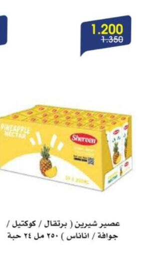 Juices & Drinks in Al Rawda & Hawally Coop Society, Kuwait Offers - Kuwait Pineapple available at Al Rawda & Hawally Coop Society in Kuwait - Kuwait City