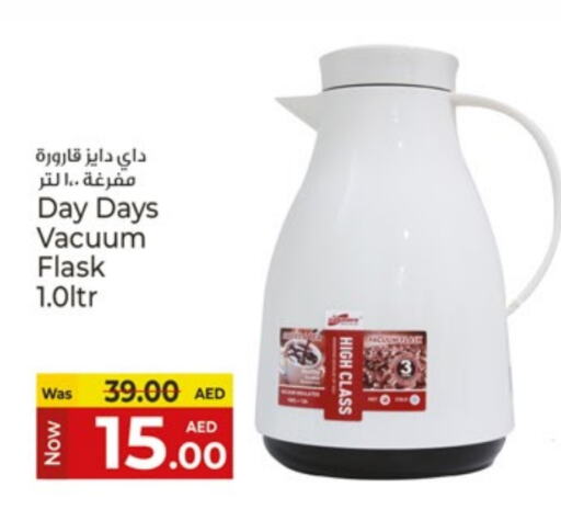 معدات الطعام وتقديمه in كنز هايبرماركت, UAE Offers - الإمارات العربية المتحدة available at كنز هايبرماركت in الإمارات العربية المتحدة , الامارات - الشارقة / عجمان