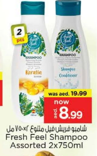 Shampoo / Conditioner available at Nesto Hypermarket in UAE - Fujairah