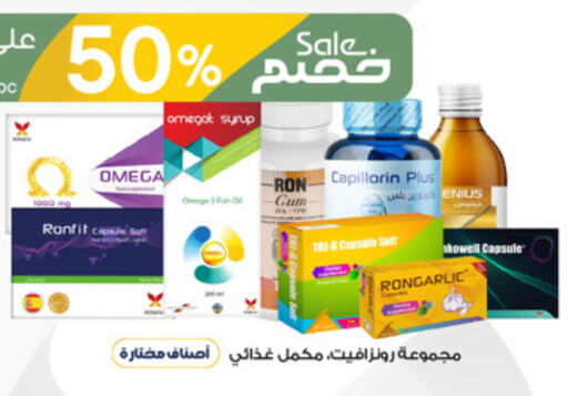 Health Care in Al-Dawaa Pharmacy, Saudi Arabia Offers - Saudi Arabia available at Al-Dawaa Pharmacy in KSA, Saudi Arabia, Saudi - Abha