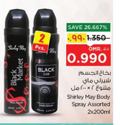 available at Nesto Hyper Market   in Oman - Salalah