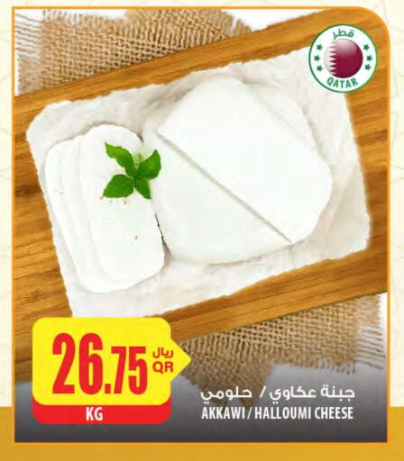 جبنة و كريم in شركة الميرة للمواد الاستهلاكية, قطر Offers - قطر حلومي available at شركة الميرة للمواد الاستهلاكية in قطر - الشحانية
