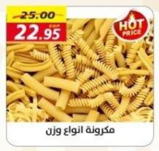 Pasta available at Awlad Hassan Markets in Egypt - Cairo