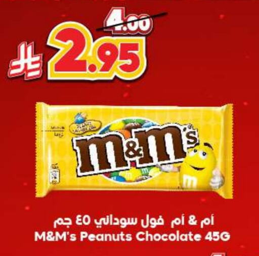available at Dukan in KSA, Saudi Arabia, Saudi - Ta'if