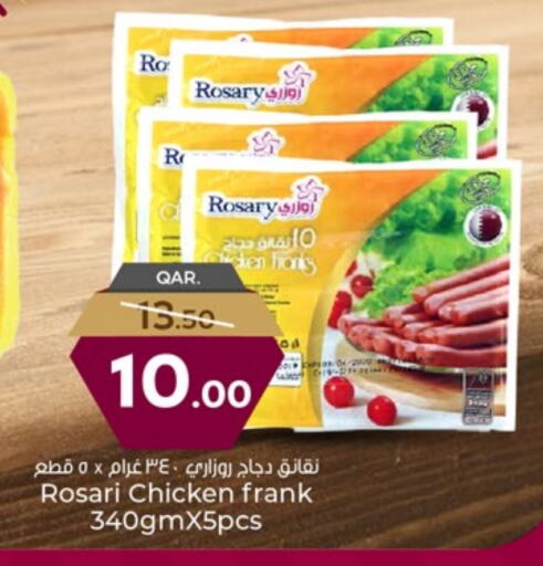 دجاج in باريس هايبرماركت, قطر Offers - قطر نقانق الدجاج available at باريس هايبرماركت in قطر - أم صلال