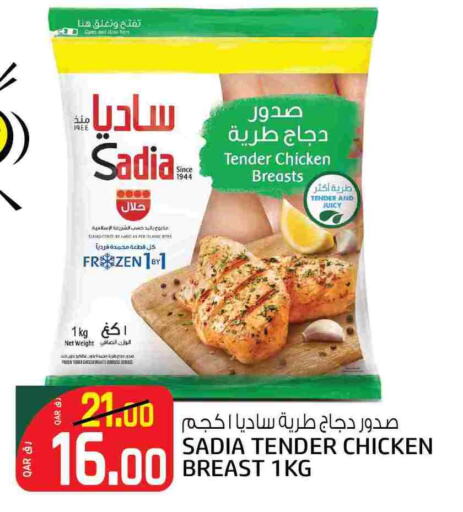 زيت الزنجبيل صدور دجاج available at السعودية in قطر - الريان