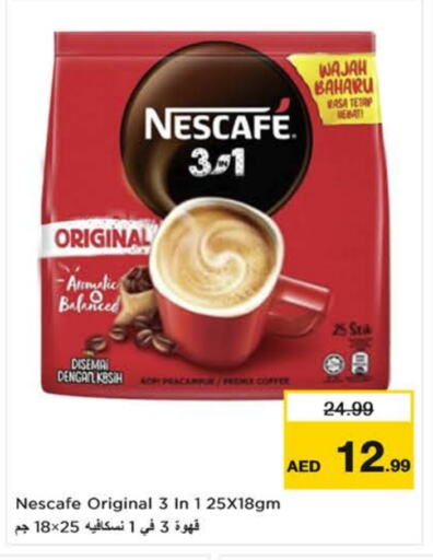 نسكافيه Coffee 3in1 available at نستو هايبرماركت in الإمارات العربية المتحدة , الامارات - دبي