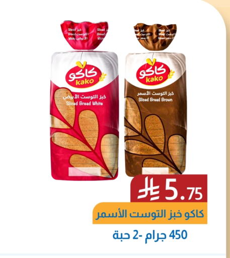 Bread & Buns in Amazon ksa, Saudi Arabia Offers - Saudi Arabia available at Amazon ksa in KSA, Saudi Arabia, Saudi - Al Khobar