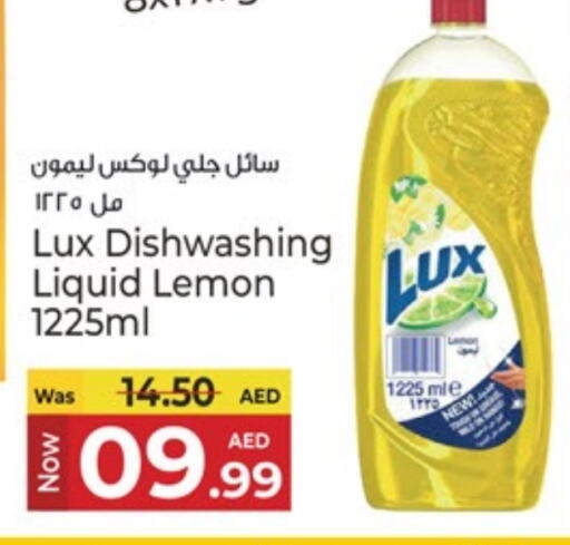 لوكس available at كنز هايبرماركت in الإمارات العربية المتحدة , الامارات - الشارقة / عجمان